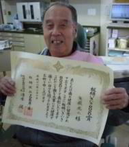 8020で表彰