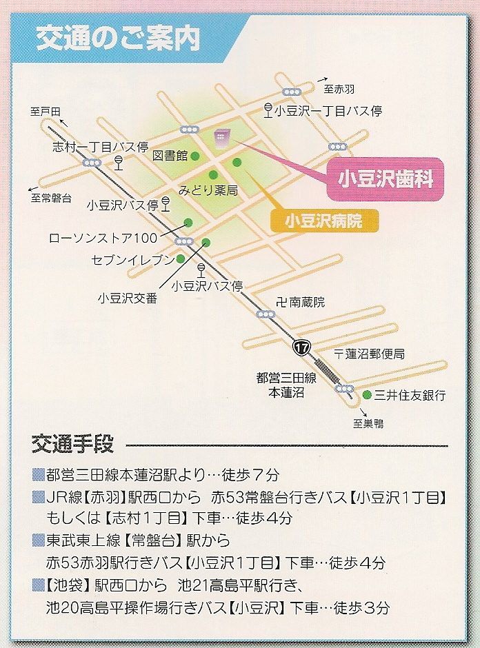 小豆沢歯科地図