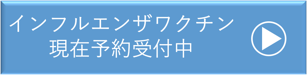 健康文化会 小豆沢病院